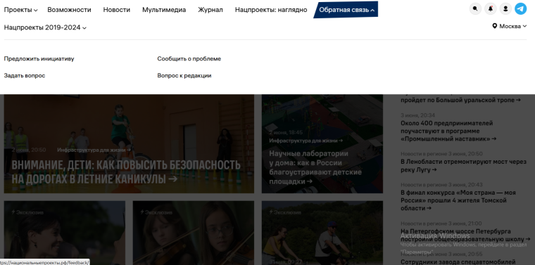 «Отработка обратной связи по QR».