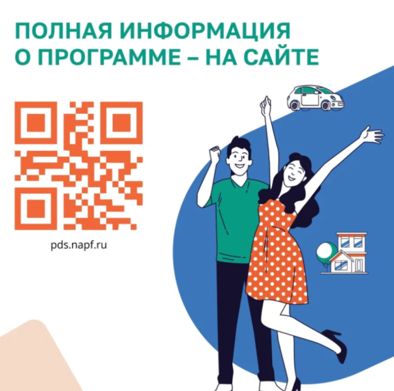 «О программе долгосрочных сбережений».
