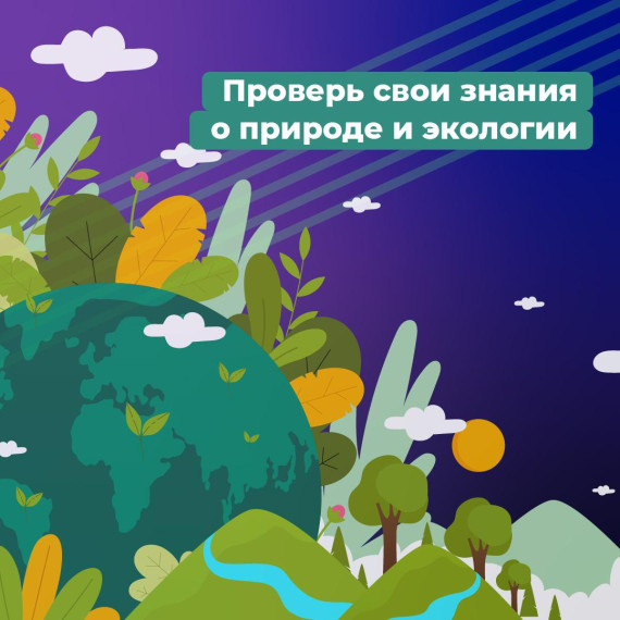 Всероссийская онлайн- олимпиада.