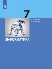 Информатика